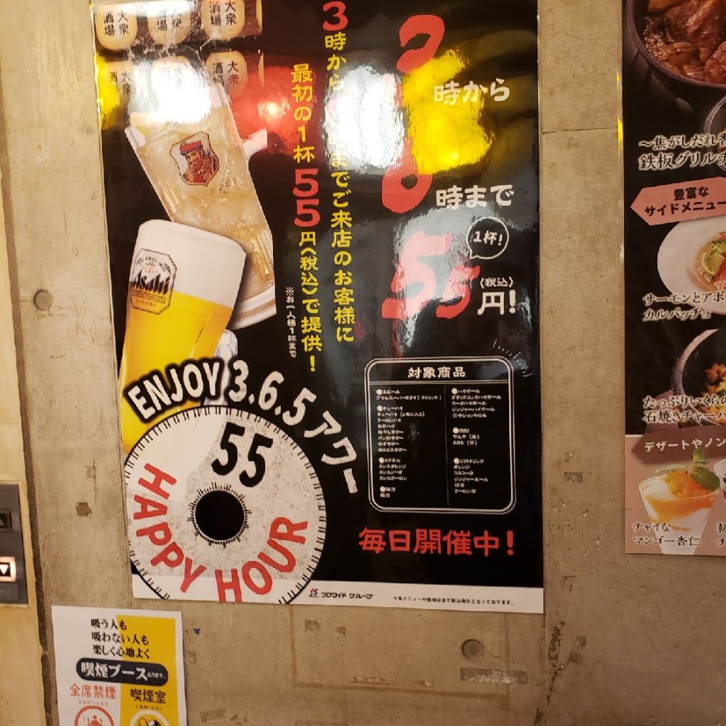 実際訪問したユーザーが直接撮影して投稿した渋谷居酒屋格安ビールと鉄鍋餃子 3・6・5酒場 渋谷宮益坂店の写真