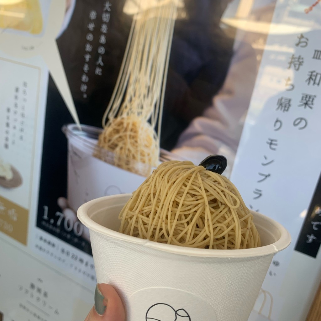 ある大学生の日常さんが投稿した銀座町和カフェ / 甘味処のお店和栗菓子kiito/生糸/きいとの写真