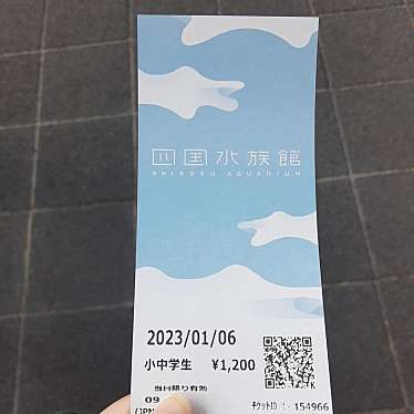 四国水族館のundefinedに実際訪問訪問したユーザーunknownさんが新しく投稿した新着口コミの写真