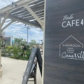 実際訪問したユーザーが直接撮影して投稿した若見町カフェBali CAFE 42の写真