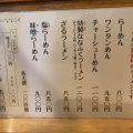 実際訪問したユーザーが直接撮影して投稿した本町ラーメン専門店ななふくの写真