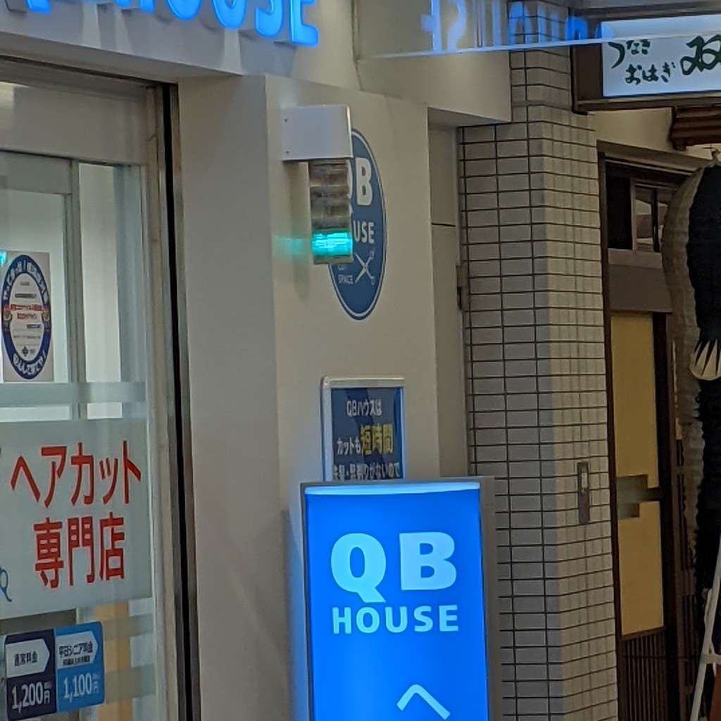 実際訪問したユーザーが直接撮影して投稿した阿倍野筋理髪店QBハウスヴィアあべのウォークの写真