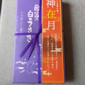 実際訪問したユーザーが直接撮影して投稿した大社町杵築東和菓子御菓子 とみやの写真