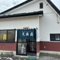 実際訪問したユーザーが直接撮影して投稿した豊川町米室ラーメン / つけ麺喜多方ラーメン 天高盛の写真