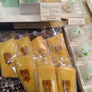 実際訪問したユーザーが直接撮影して投稿した和菓子俵屋吉富 高島屋京都店の写真