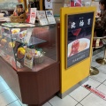 実際訪問したユーザーが直接撮影して投稿した難波洋食北極星 高島屋大阪店の写真