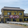 実際訪問したユーザーが直接撮影して投稿した浜松町丼もの志多美屋 本店の写真
