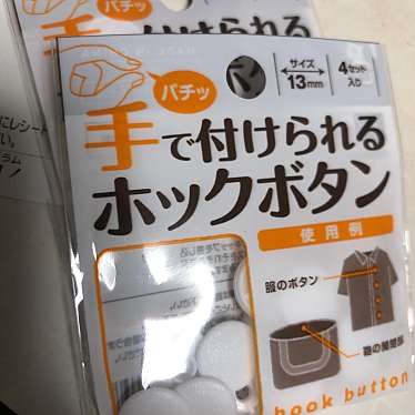 実際訪問したユーザーが直接撮影して投稿した釜利谷東100円ショップミーツ 金沢文庫店の写真