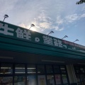 実際訪問したユーザーが直接撮影して投稿した南方スーパー業務スーパー小倉南方店の写真