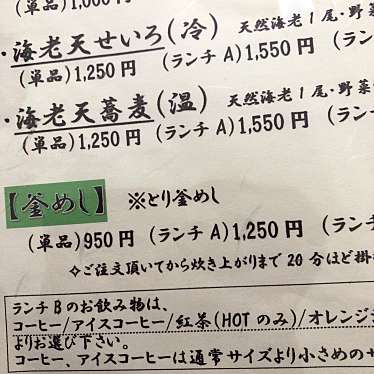 実際訪問したユーザーが直接撮影して投稿した笠屋そば蕎麦&カフェ 善兵衛の写真