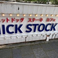 実際訪問したユーザーが直接撮影して投稿した中堂寺粟田町ステーキ肉が旨いカフェ NICK STOCK 京都リサーチパーク店の写真
