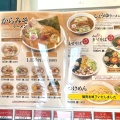 実際訪問したユーザーが直接撮影して投稿した中切町ラーメン専門店からみそラーメン ふくろう 北区中切町店の写真