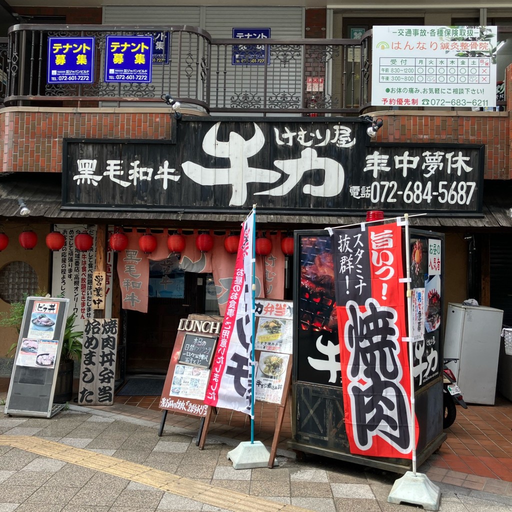 実際訪問したユーザーが直接撮影して投稿した芥川町肉料理けむり屋 牛力の写真