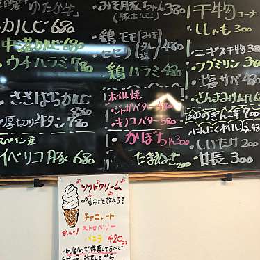 実際訪問したユーザーが直接撮影して投稿した平山町居酒屋炙り居酒屋 うのっちの写真