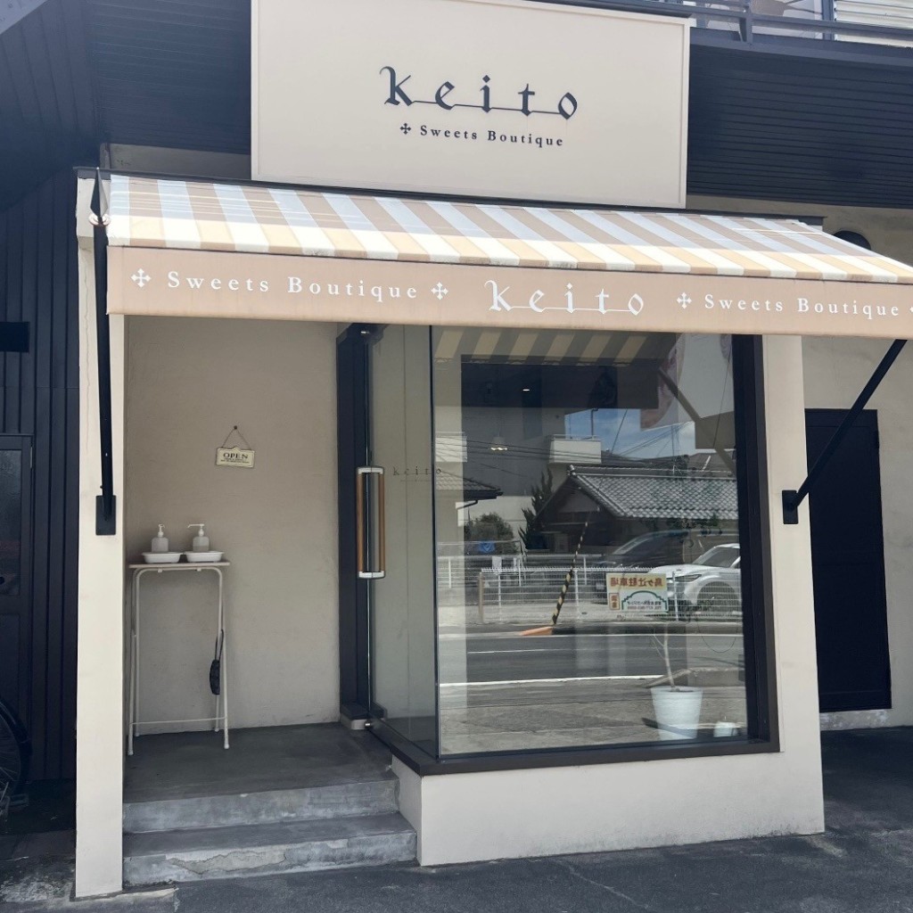 実際訪問したユーザーが直接撮影して投稿した野路町スイーツKeito Sweets Boutiqueの写真