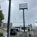 実際訪問したユーザーが直接撮影して投稿した下井町ラーメン専門店イイトコノトリの写真
