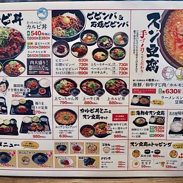 韓丼 岐阜県庁前店のundefinedに実際訪問訪問したユーザーunknownさんが新しく投稿した新着口コミの写真