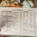 実際訪問したユーザーが直接撮影して投稿した中野寿司にぎにぎ一 中野本館の写真