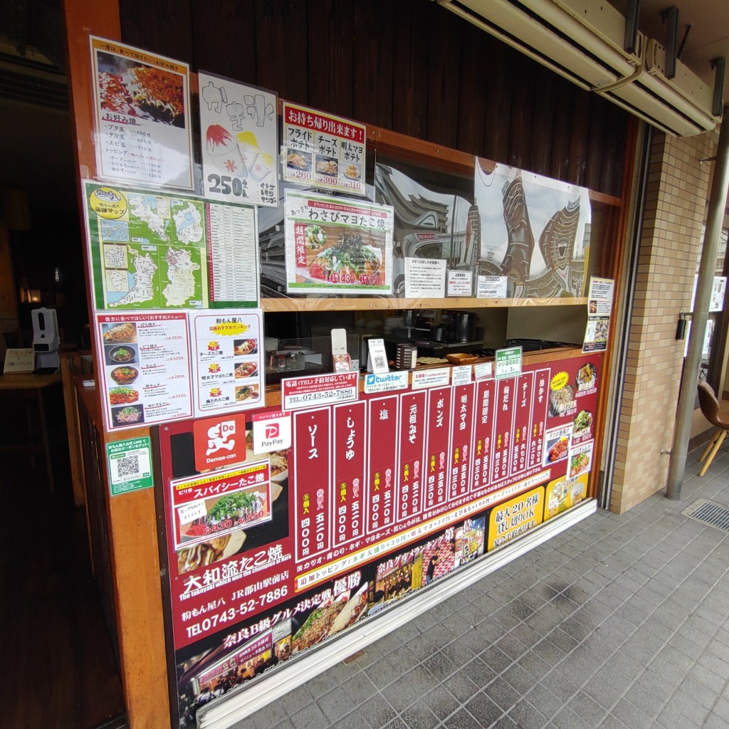 実際訪問したユーザーが直接撮影して投稿した高田町お好み焼き粉もん屋 八 JR郡山駅前店の写真