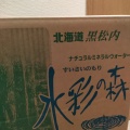 実際訪問したユーザーが直接撮影して投稿した八軒十条東焼鳥焼き鳥とりいちの写真