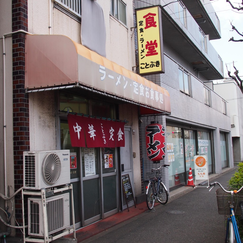 実際訪問したユーザーが直接撮影して投稿した桃井定食屋ことぶき食堂の写真