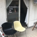 実際訪問したユーザーが直接撮影して投稿した塚本カフェKASANERU COFFEE AND BAKEの写真