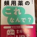 実際訪問したユーザーが直接撮影して投稿した砂山町書店 / 古本屋谷島屋書店 浜松本店の写真