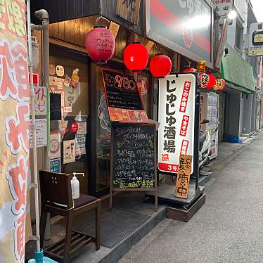 実際訪問したユーザーが直接撮影して投稿した西中島居酒屋じゅじゅ酒場の写真