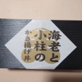 実際訪問したユーザーが直接撮影して投稿した高輪天ぷら日本橋天丼 金子半之助 天むす エキュート品川店の写真