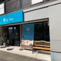 実際訪問したユーザーが直接撮影して投稿した鳩岡食料品店Ve Treeの写真