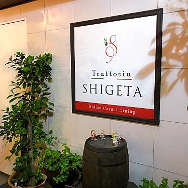 nannan0800さんが投稿した錦イタリアンのお店トラットリア シゲタ/Trattoria SHIGETAの写真