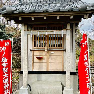 nanamaoさんが投稿した富士見神社のお店沖ノ島宇賀大明神社/オキノシマウガダイミンジンジャの写真