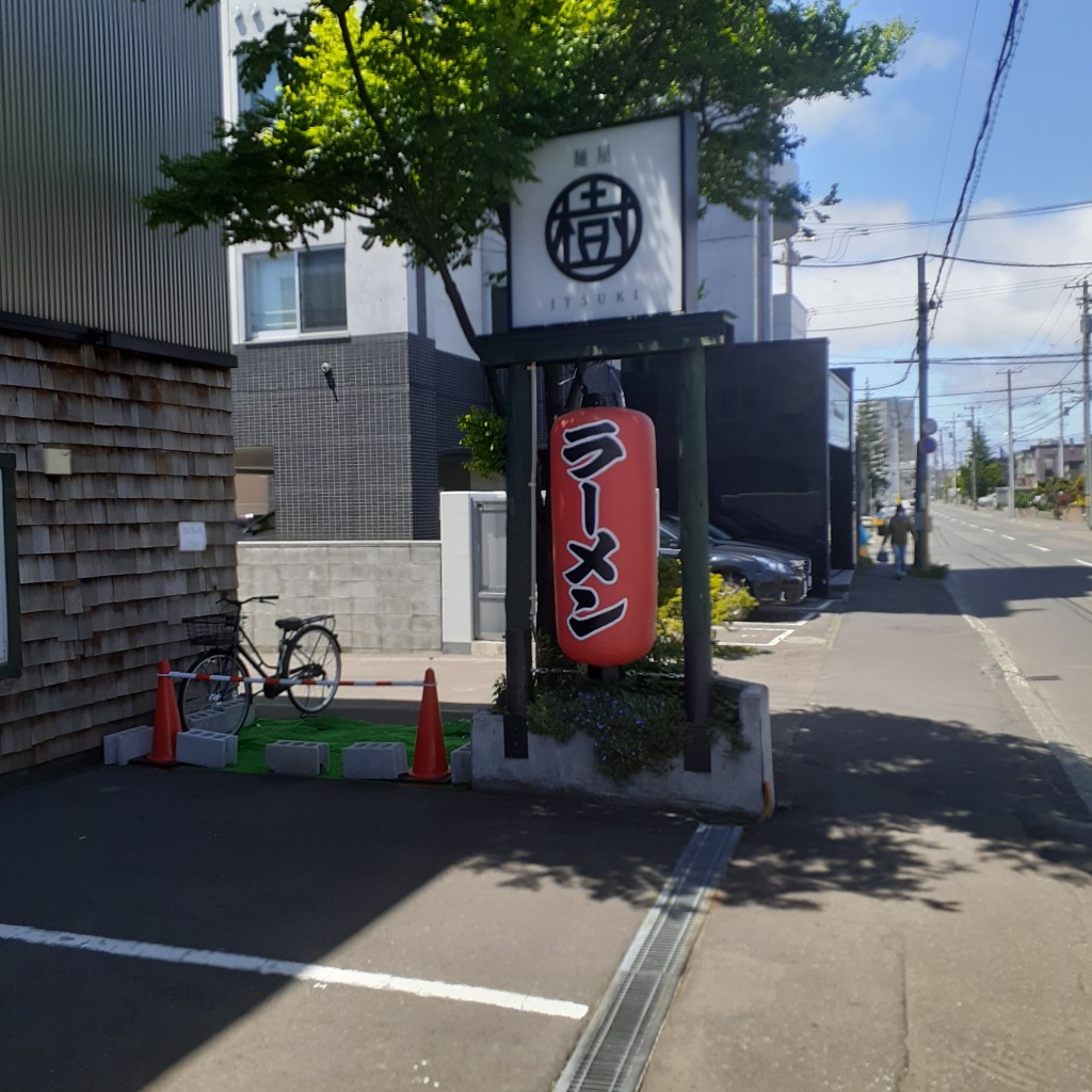 ユーザーが投稿した胡麻味噌担担麺の写真 - 実際訪問したユーザーが直接撮影して投稿した本町二条ラーメン専門店麺屋 樹 本店の写真