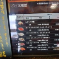 実際訪問したユーザーが直接撮影して投稿した若松回転寿司すし銚子丸 南船橋店の写真