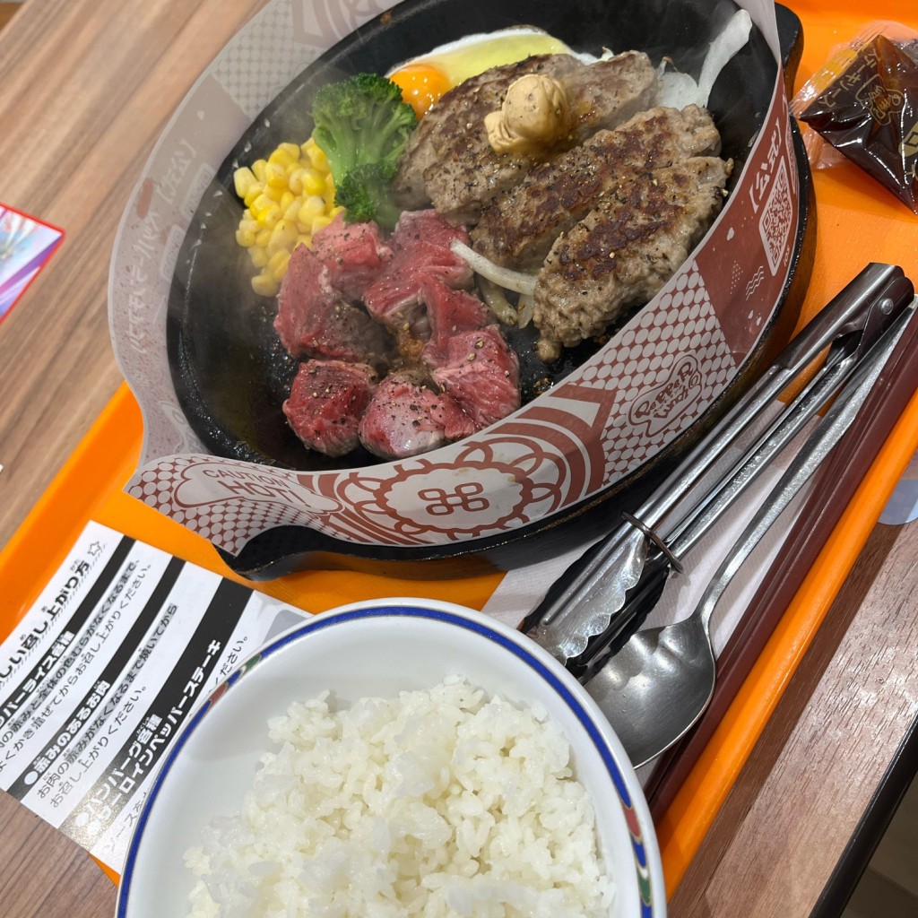 とーるさんさんが投稿したステーキのお店ペッパーランチ ゆめタウンはません店/ペッパーランチ ユメタウンハマセンテンの写真