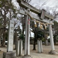 実際訪問したユーザーが直接撮影して投稿した大塚戸町神社一言主神社の写真