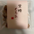 実際訪問したユーザーが直接撮影して投稿した金石西和菓子なをや菓子舗の写真