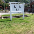 実際訪問したユーザーが直接撮影して投稿した清滝博物館九州鉄道記念館の写真