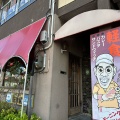実際訪問したユーザーが直接撮影して投稿した中吉田町喫茶店ブラジルの写真