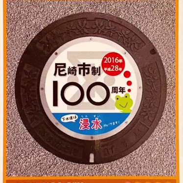 実際訪問したユーザーが直接撮影して投稿した神田中通その他飲食店あまがさき観光案内所の写真