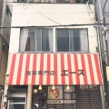 実際訪問したユーザーが直接撮影して投稿した内神田コーヒー専門店珈琲専門店 エースの写真