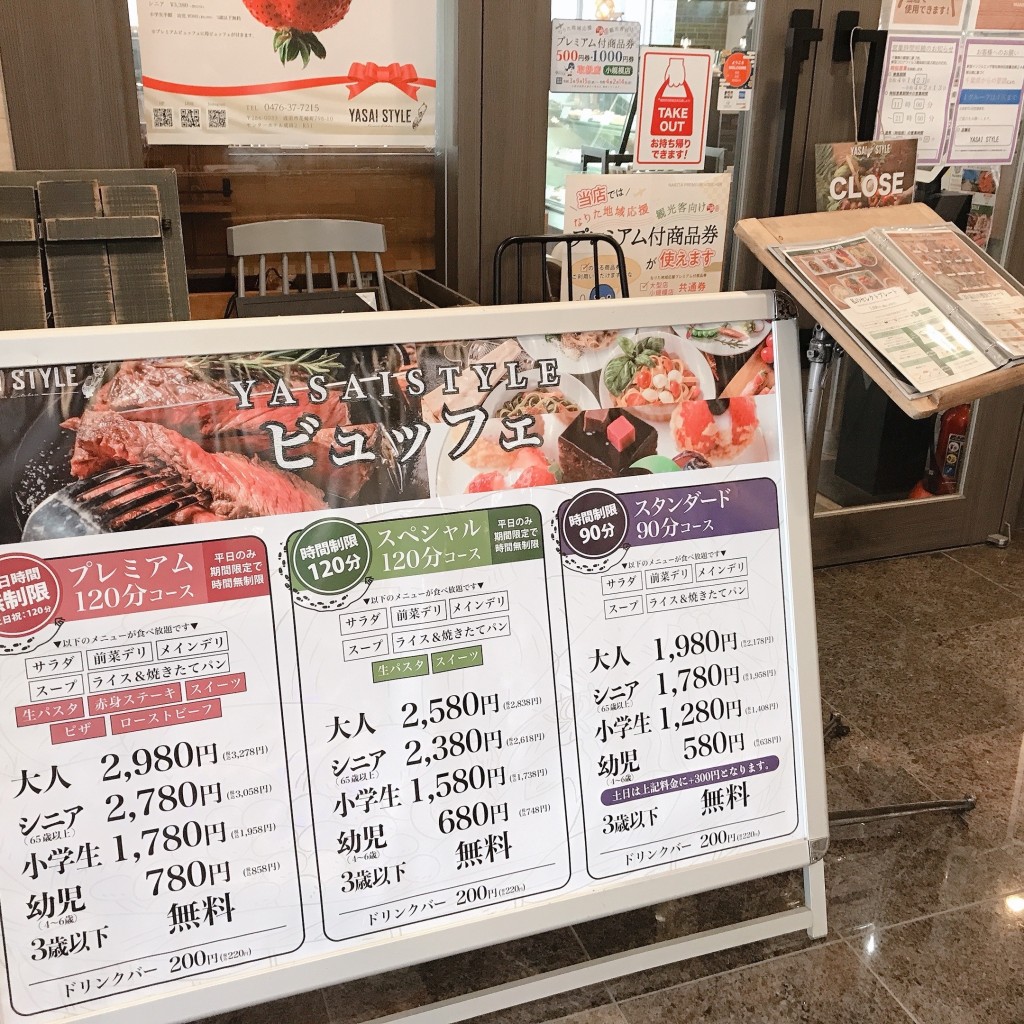 ユーザーが投稿したドリンクの写真 - 実際訪問したユーザーが直接撮影して投稿した花崎町野菜料理ヤサイ スタイルの写真