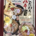 実際訪問したユーザーが直接撮影して投稿した荒楯町ラーメン / つけ麺らーめん有頂天EVOLUTIONの写真