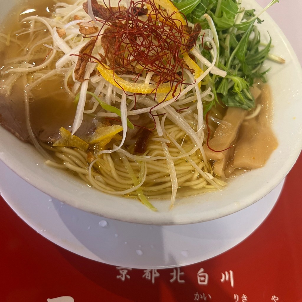 ユーザーが投稿したゆず香る旨塩ラーメンの写真 - 実際訪問したユーザーが直接撮影して投稿した二方町ラーメン専門店ラーメン魁力屋 mozoワンダーシティ店の写真