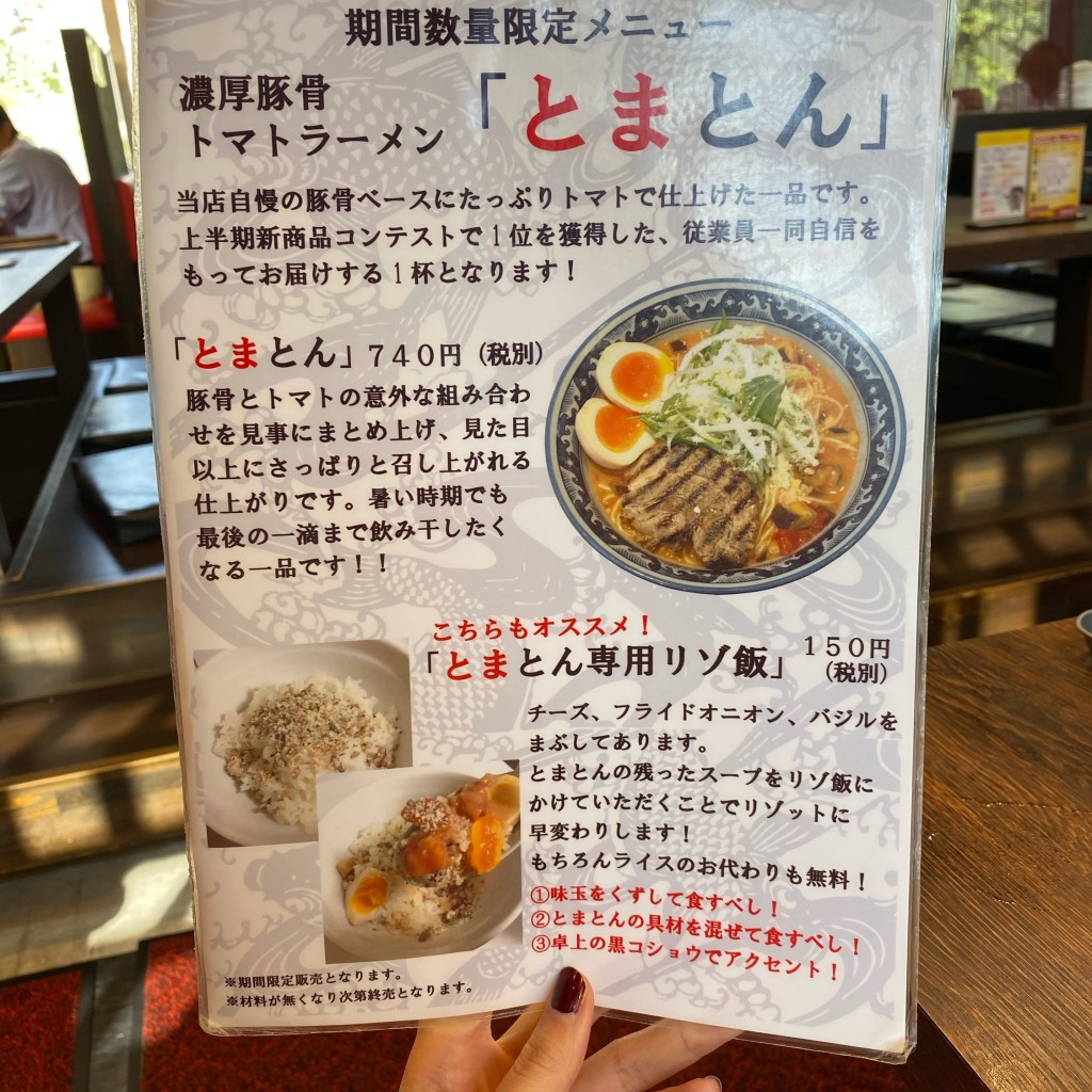 実際訪問したユーザーが直接撮影して投稿した高根町ラーメン専門店麺屋 武士道 船橋店の写真