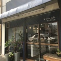 実際訪問したユーザーが直接撮影して投稿した長浜町カフェancoco cafeの写真