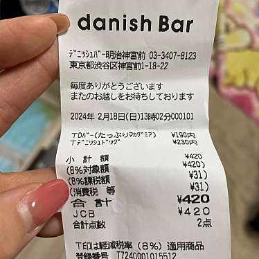 danish Bar 明治神宮前メトロピア店のundefinedに実際訪問訪問したユーザーunknownさんが新しく投稿した新着口コミの写真