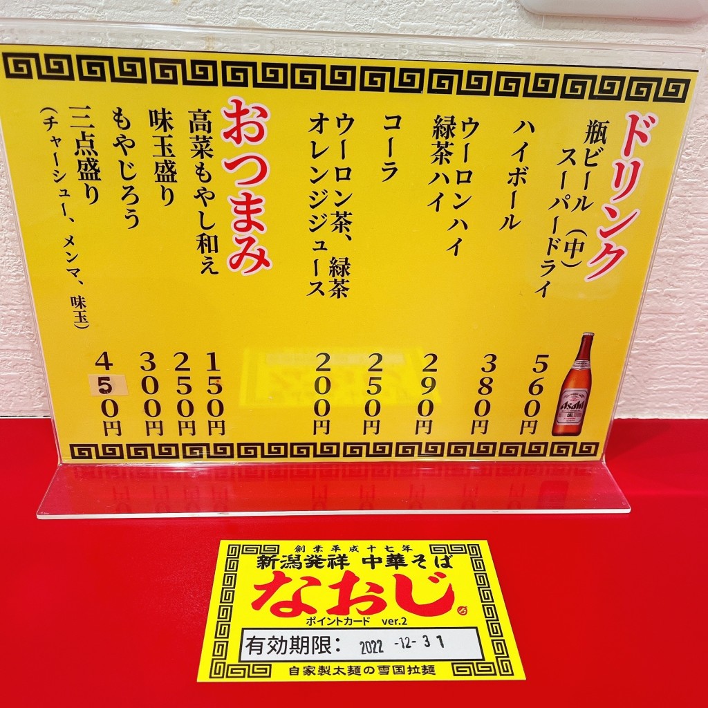 実際訪問したユーザーが直接撮影して投稿した小松ラーメン専門店新潟発祥 なおじ  大阪上新庄店の写真