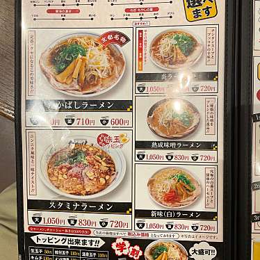 たかばしラーメン イオンスタイル大津京店のundefinedに実際訪問訪問したユーザーunknownさんが新しく投稿した新着口コミの写真