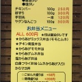 実際訪問したユーザーが直接撮影して投稿した宮島町からあげ中津からあげ からいち 姶良店の写真